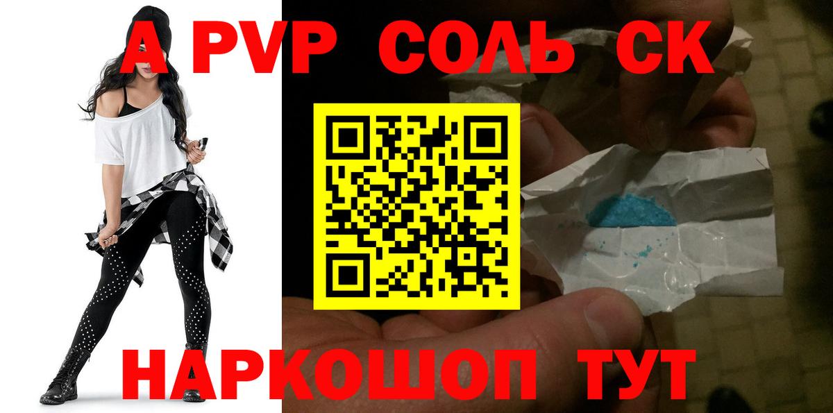 Альфа ПВП мука  APVP  Севастополь  Вход с VPN  Alfa_PVP VHQ 