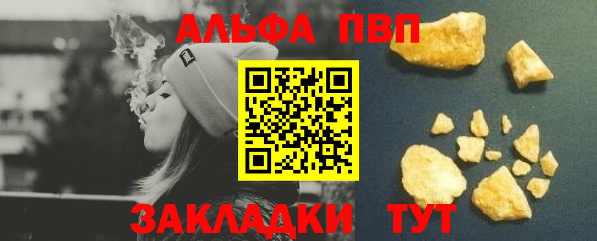 APVP VHQ Севастополь