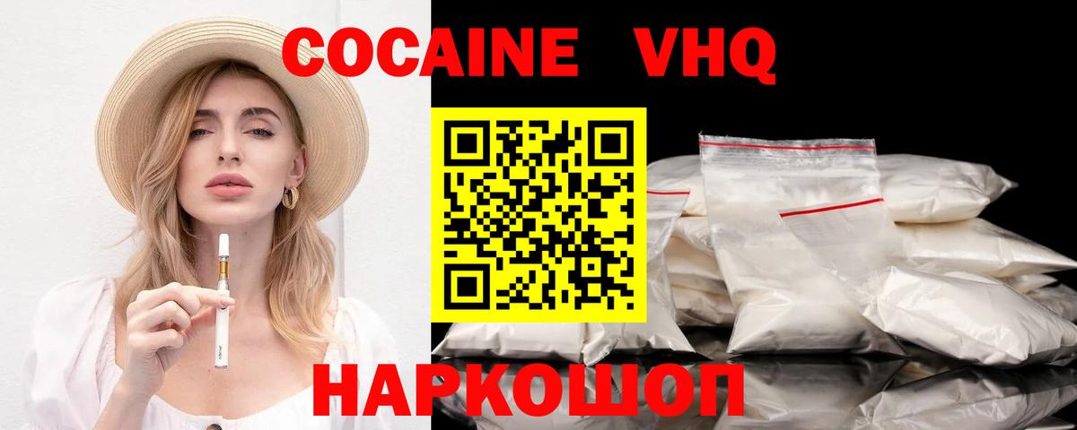 где продают   COCAIN 97%  Вход с VPN  COCAIN 97%  Севастополь 