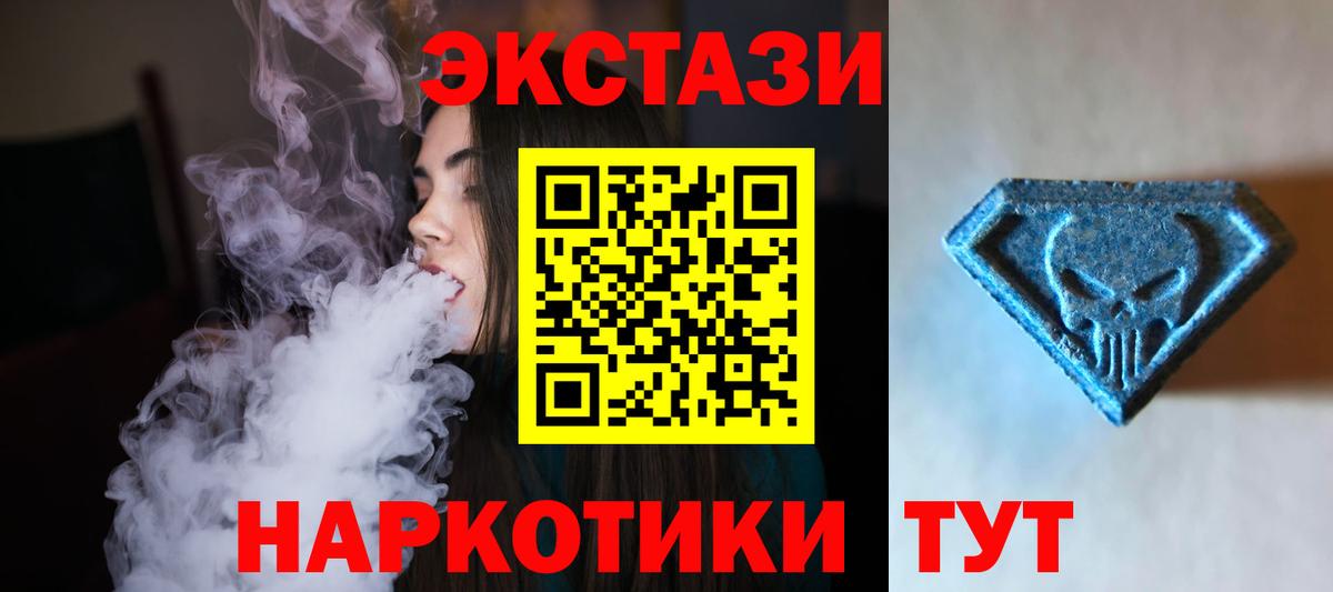 хочу   Вход с VPN  Экстази ешки  Экстази  Севастополь  ЭКСТАЗИ бентли 