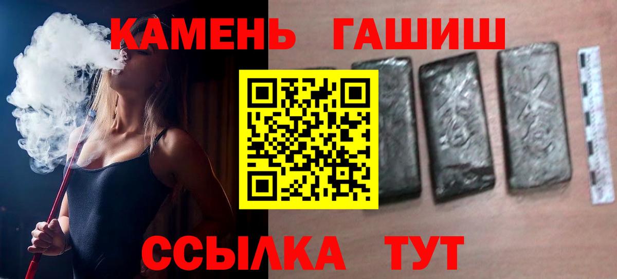 Севастополь  ГАШ убойный  Гашиш хэш  ГАШИШ  Вход с VPN 