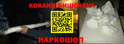 синтетический гашиш Наро-Фоминск
