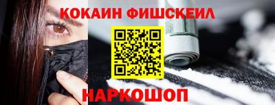 синтетический гашиш Наро-Фоминск