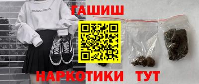 синтетический гашиш Наро-Фоминск