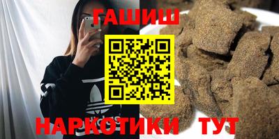 синтетический гашиш Наро-Фоминск