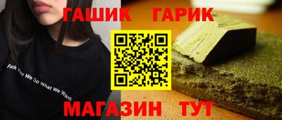 синтетический гашиш Наро-Фоминск