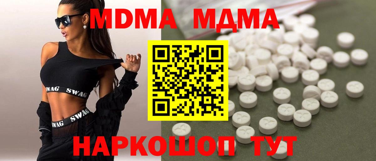 МДМА VHQ Севастополь