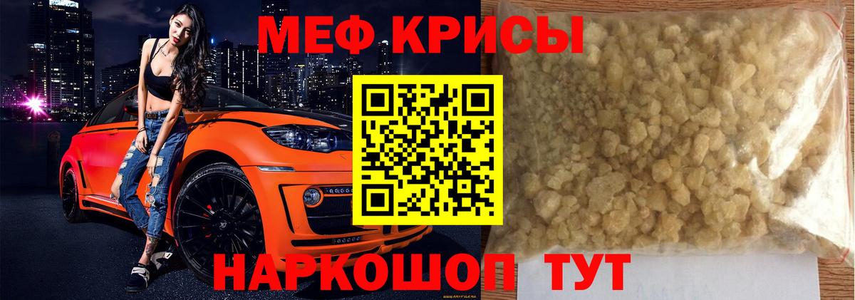 Мефедрон 4 MMC  Вход с VPN  Меф  МЯУ-МЯУ mephedrone  Севастополь 