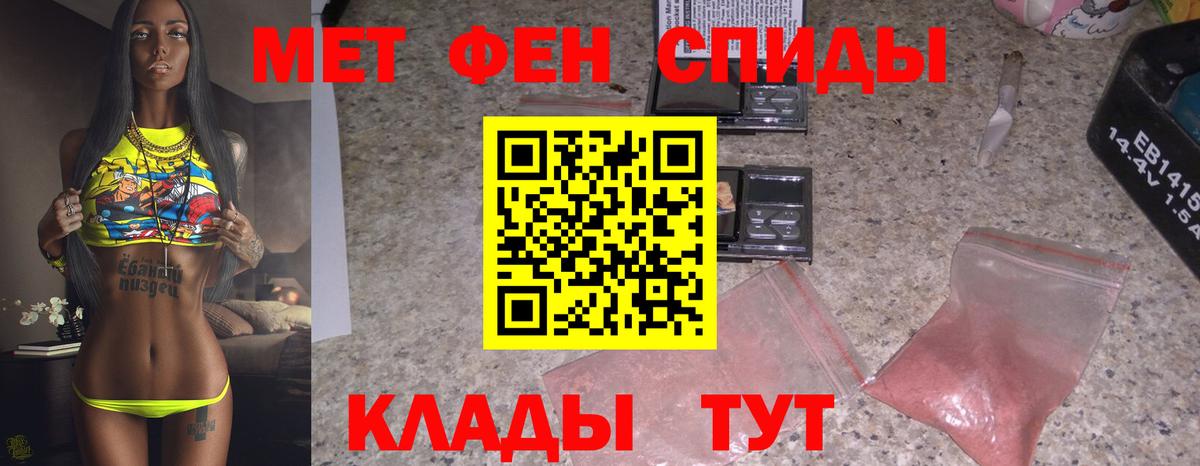 Первитин винт Севастополь