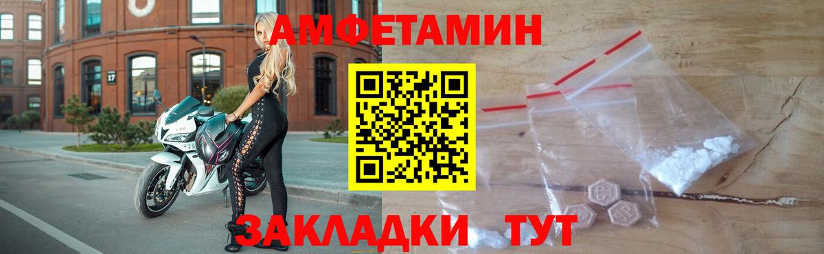 МЕТАМФЕТАМИН Methamphetamine  Вход с VPN  Севастополь 