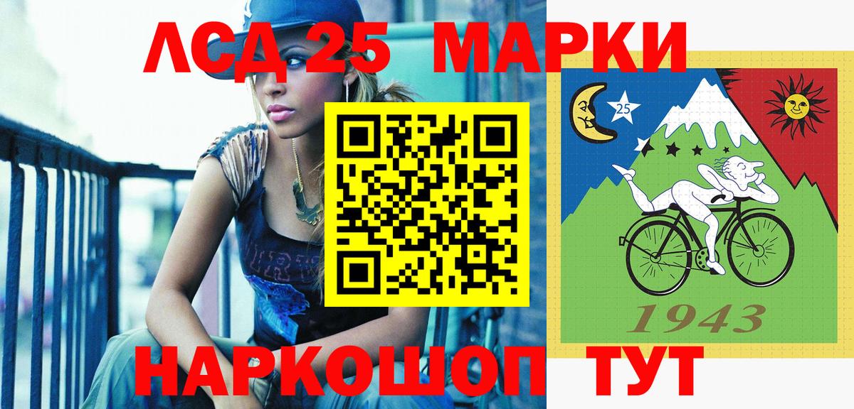 Марки 25I-NBOMe 1,5мг  Марки 25I-NBOMe 1,5мг  Вход с VPN  Севастополь 