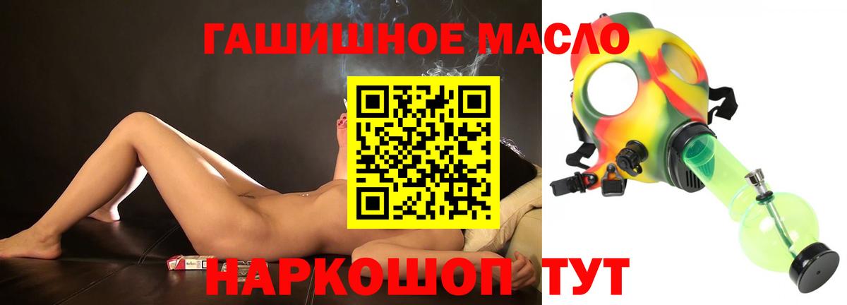 ТГК вейп Севастополь