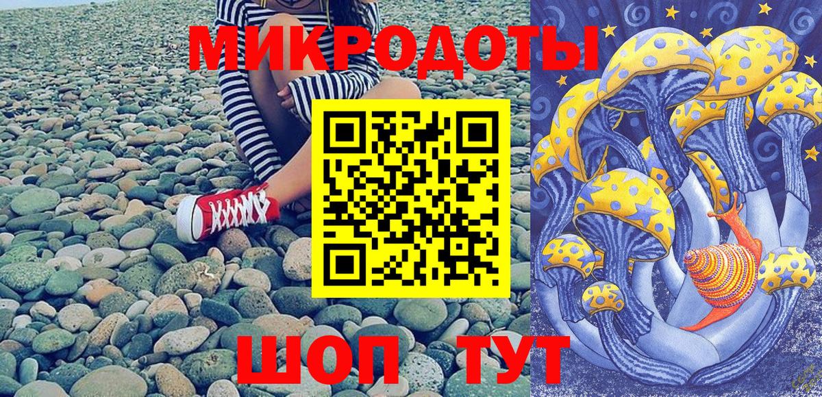 Псилоцибиновые грибы Magic Shrooms Севастополь