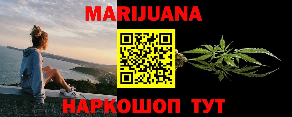 Канабис марихуана  МАРИХУАНА MAZAR  Марихуана Bruce Banner  Севастополь  Вход с VPN 